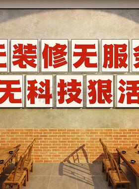 餐饮店吧台小片单字挂画市井风火锅店门头装饰短帘烧烤店氛围感