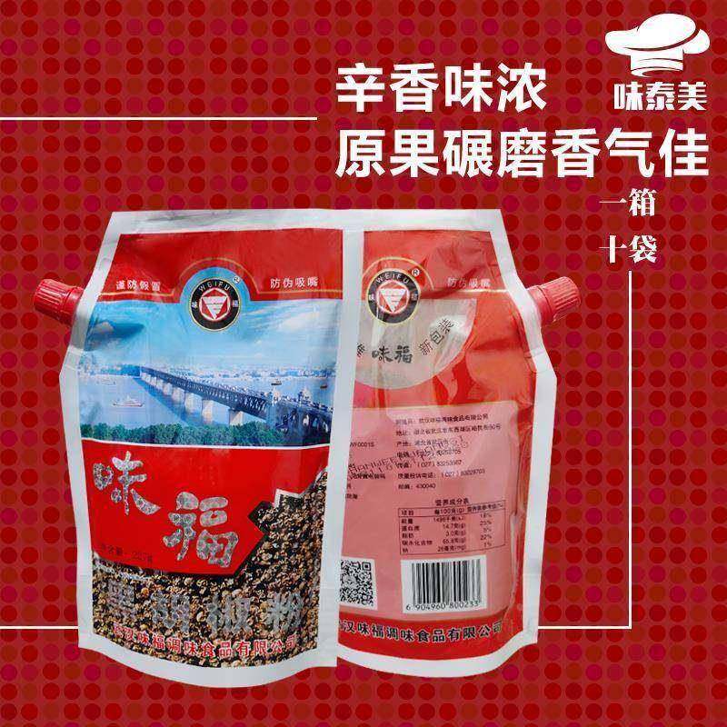 湖北武汉特产正品黑胡椒粉227g香辛料牛排调味料辛辣味浓,淘宝优惠券,粉丝福利购,淘宝优惠卷