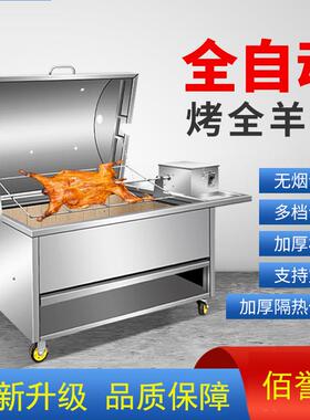 烤全羊专用炉电动家用不锈钢烤全羊架子户外烤全羊炉子全自动商用