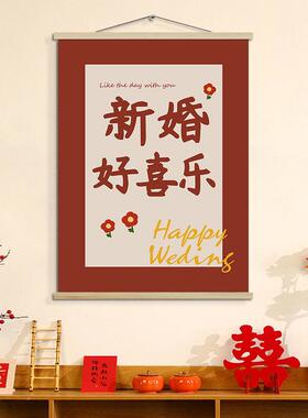结婚用品喜字婚房装饰婚礼婚庆红色氛围背景墙挂画客厅餐厅挂绳画