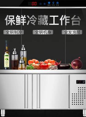 冷藏保鲜平冷工作台不锈钢商用冰箱操作台冰柜双温冷冻柜卧式冷柜
