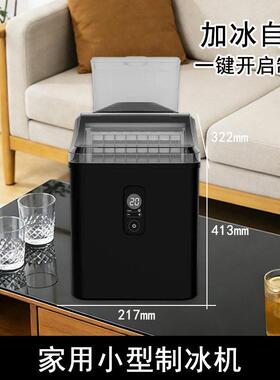 YH820方块冰制冰机家用商用小型全自动制冰机设备