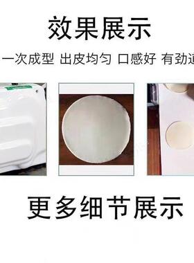 新型家用商用饺子皮机仿手工全自动小型馄饨云吞烧麦面条机擀皮机