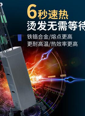 智能数码烫发机器热烫机发廊热烫美发造型加热器24V陶瓷烫发机器