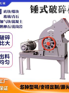 锤式破碎机油电两用玻璃陶瓷煤矸石制砂机水泥红砖块加气块粉碎机