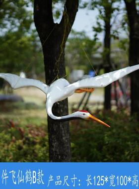 户外飞仙鹤摆件玻璃钢仿真动物雕塑模型园林庭院水池鸟类草坪装饰
