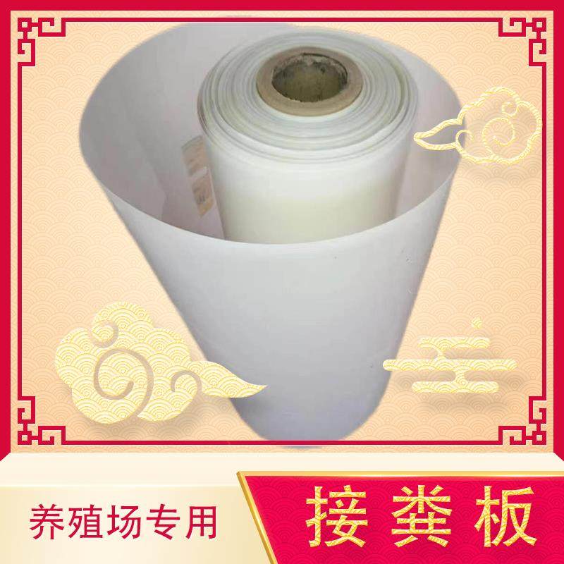 养殖场专用粪板鸽子粪板鸡笼垫板挡板隔粪板加厚乳白兔子接粪板,淘宝优惠券,粉丝福利购,淘宝优惠卷