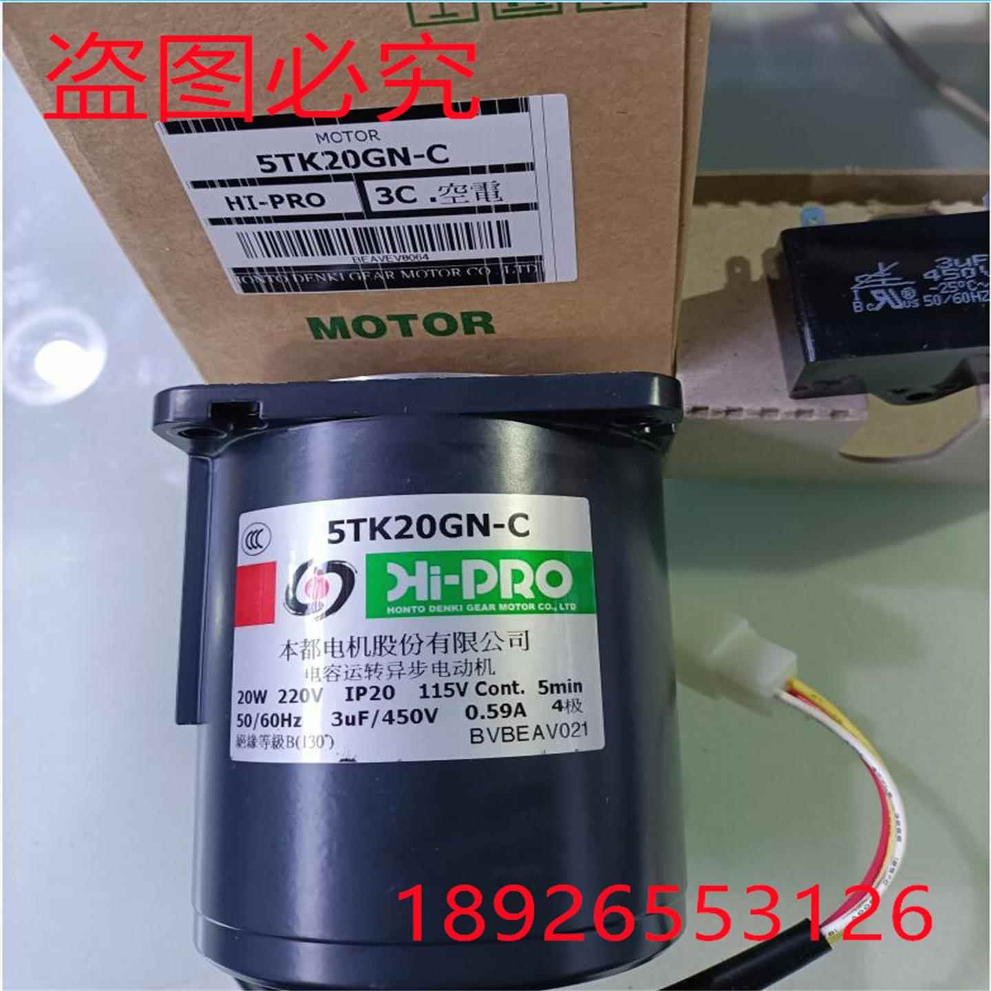 全新原装HI-PRO台湾本都力矩马达5TK20A-C长轴 5TK20GN-C 220V20W - 图0