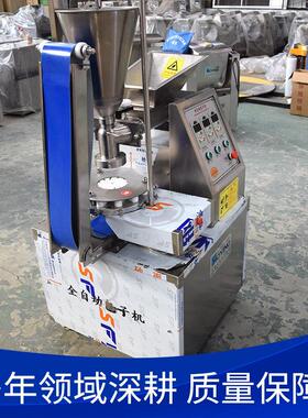 包子机全自动数控包子机食堂餐厅商用仿手工包子全自动包子机厂家