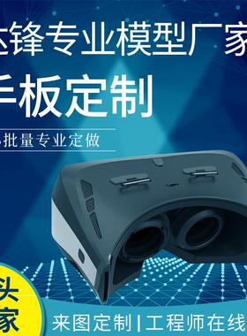 3d打印手柄监控计算器外壳模型建模定制高精度手板打样尼龙树脂