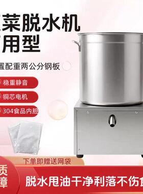 小型食品蔬菜脱水机商用厨房甩干机沙拉脱水器不锈钢菜馅甩干机