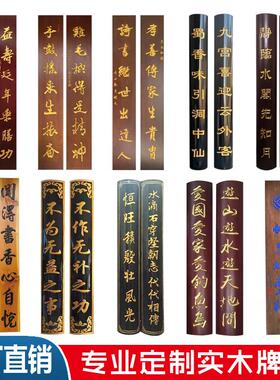 实木牌匾定制发光字招牌定做厂家直销木板刻字弧形对联