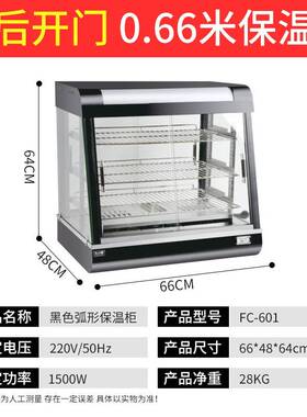 方厨黑色弧形保温柜商用保温展示柜电热食物陈列柜蛋挞面包保温柜