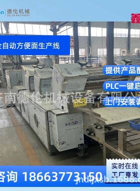 全自动泡面机器 圆形面饼生产线 桶装面成套机器DL450型