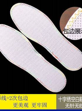 白格子鞋垫白板手工鞋垫线七彩包边十字绣空白鞋垫子男女自己绣