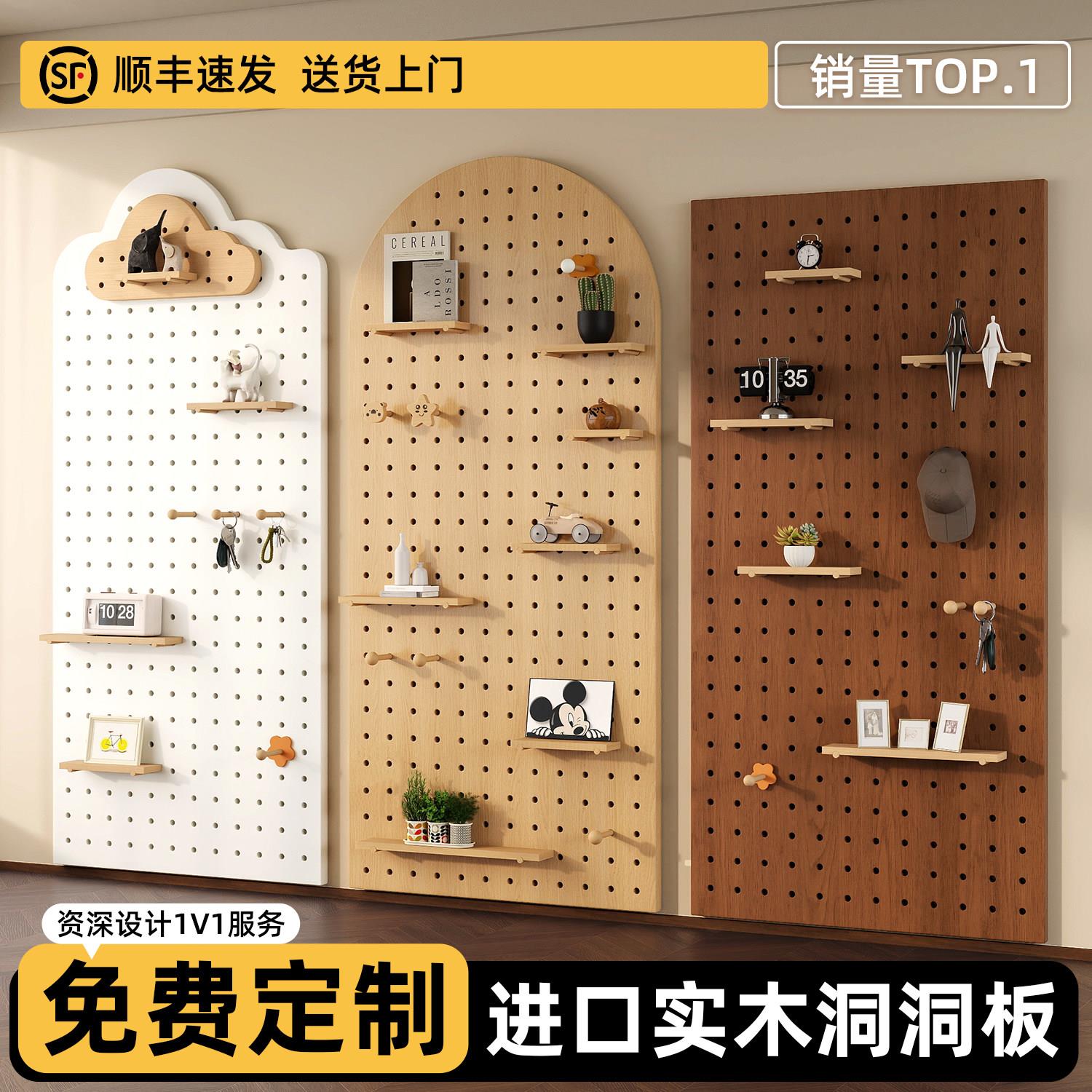Solid wood hole board integrated clothes rack custom-made storage rack style wall entrance entrance storage wooden display shelf