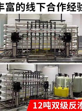 /双级净水设备超滤RO反渗透设备大型商用净水器工厂水处理设备