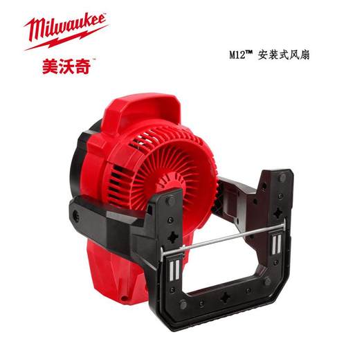 M12AF-0美沃奇M12充电式风扇 - 图3