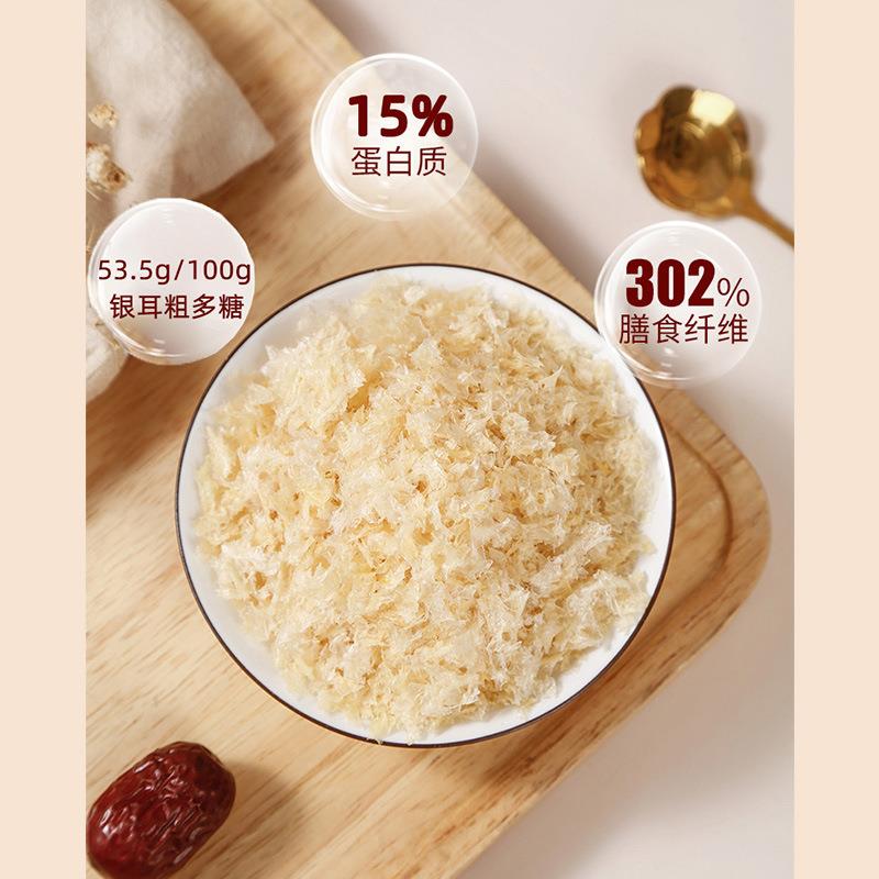 【一件起批】有机本草银耳礼盒免洗免泡免煮高山古田银耳干货特产 - 图2