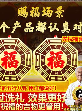 纯铜五行八卦福客厅挂件家用门对门大门口窗户阳台正品八卦镜摆件