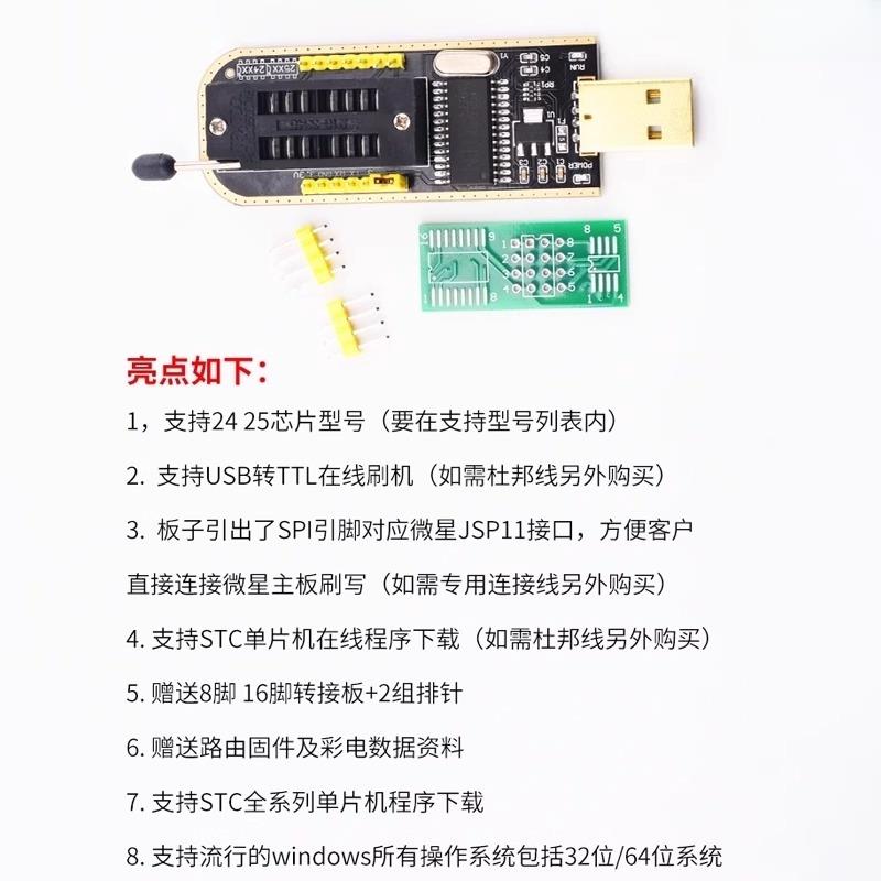 CH341B编程器主板路由液晶24 25烧录器烧录夹USB仿真器烧录座DIY - 图0