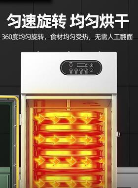 旋转烘干机食品大型商用水果杏干蘑菇风干材竹笋烘干机干果零