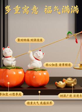 柿柿称心如意招财猫摆件客厅玄关轻奢高档乔迁之喜入宅新居礼物