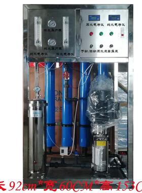 工业纯水设备工厂供应1T/H 超纯水EDI装置去离子水RO反渗透纯水机