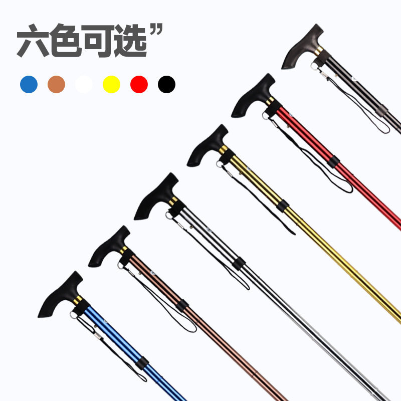 可折叠登山杖折叠拐杖4节老人铝合金超轻户外伸缩手杖老人拐杖棍,淘宝优惠券,粉丝福利购,淘宝优惠卷