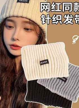 针织束发带女款保暖新款秋