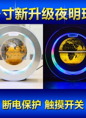 正品博通 磁浮地球仪 发光自转公室桌摆件 面儿童节礼物 办日礼生