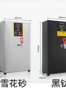 商用步进式水器电热开开水机壁羽骏挂式烧自动不锈钢奶茶店水机全