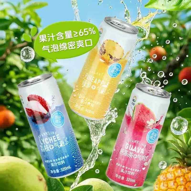 越南进口九日冰祖气泡果汁饮料菠萝芭乐茶荔枝味气泡水休闲饮品,淘宝优惠券,粉丝福利购,淘宝优惠卷