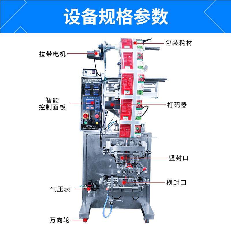 优全自创动灌装食品酱料包装机 漱口水袋装液体番茄酱包体装膏机,淘宝优惠券,粉丝福利购,淘宝优惠卷
