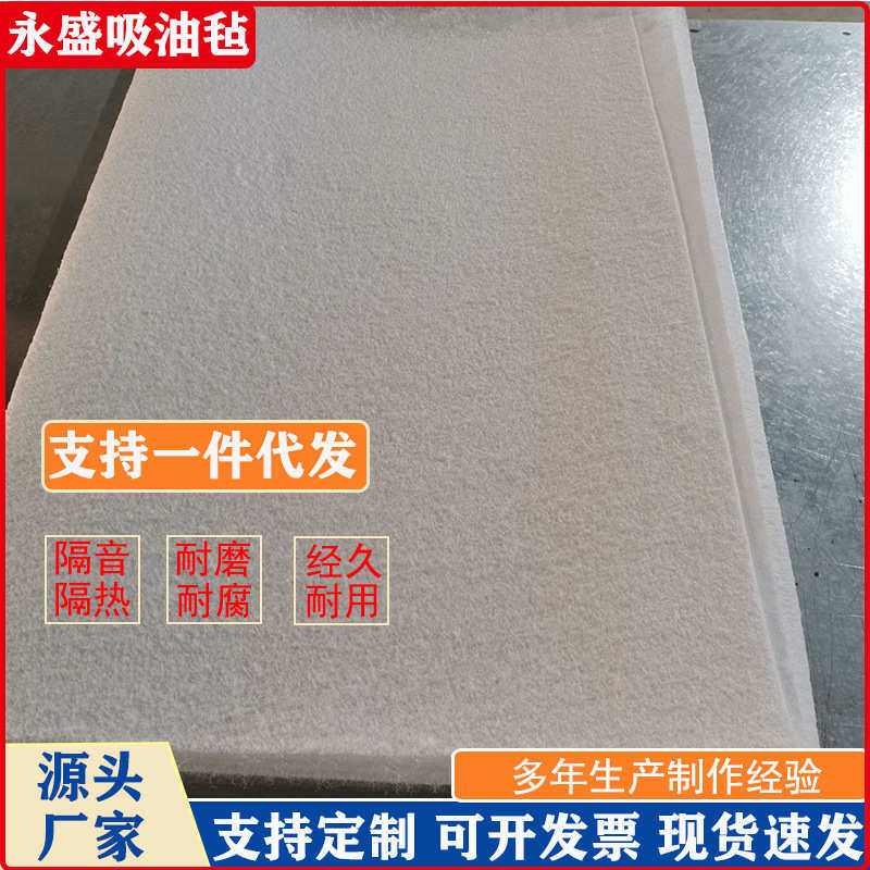 5mm厚工业吸油毡吸油棉船舶油田海事加油站用pp1 pp2吸油垫不织布,淘宝优惠券,粉丝福利购,淘宝优惠卷