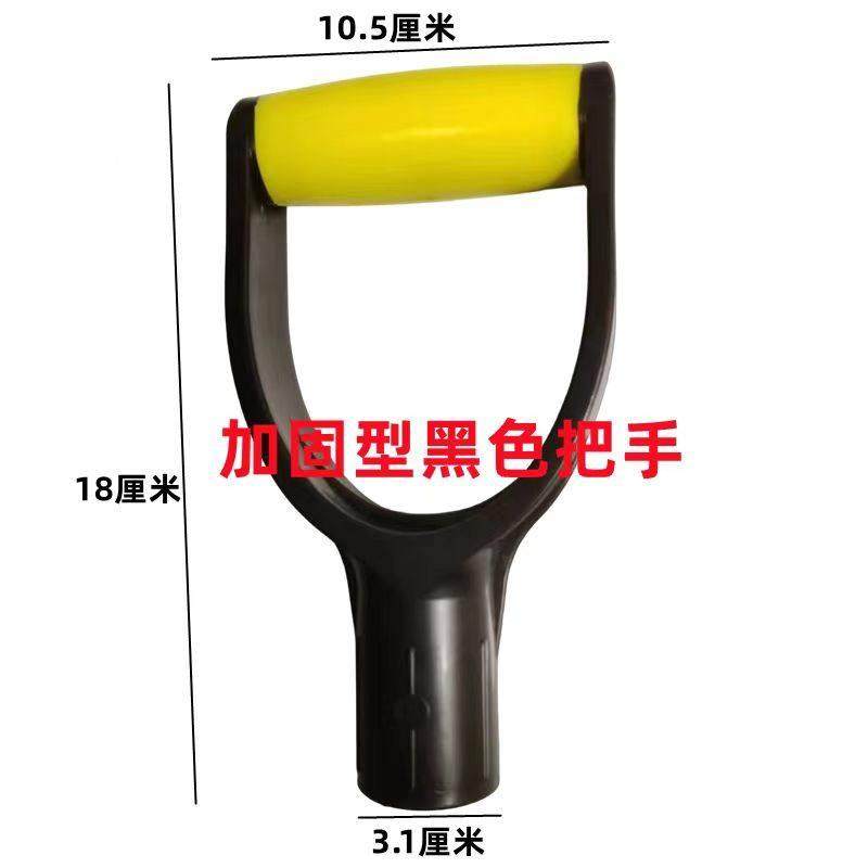 铁锨手柄叉柄握把手D型Y型塑料锹把握手人字把铁锹钢锹握柄T型,淘宝优惠券,粉丝福利购,淘宝优惠卷