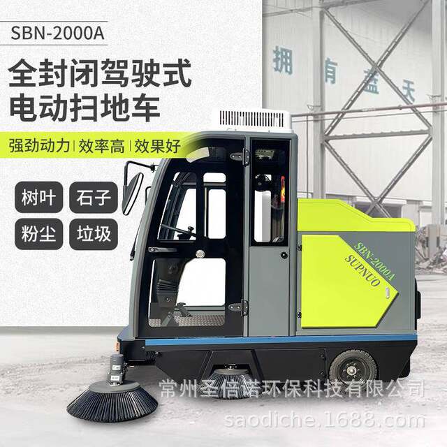 SBN2000A Electric Sweeping Factory Park Property School Cleaning Sweeping Sprinkling Water Vacuum Driving Type Enclosed