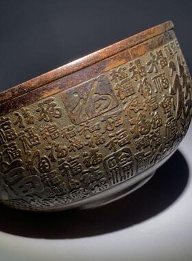 仿古铜器百福碗铜碗百财图茶水碗供碗家居装饰老物件收藏招财摆件