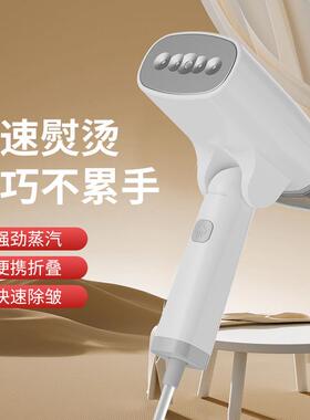手持挂烫机蒸汽熨斗家用旅游迷你烫熨衣服神器易收纳便携式熨烫机