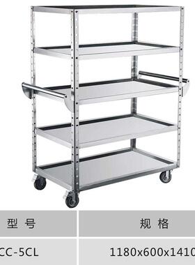 商用加厚不锈钢三层五层组装可调送餐车KTV火锅店酒楼移动菜架