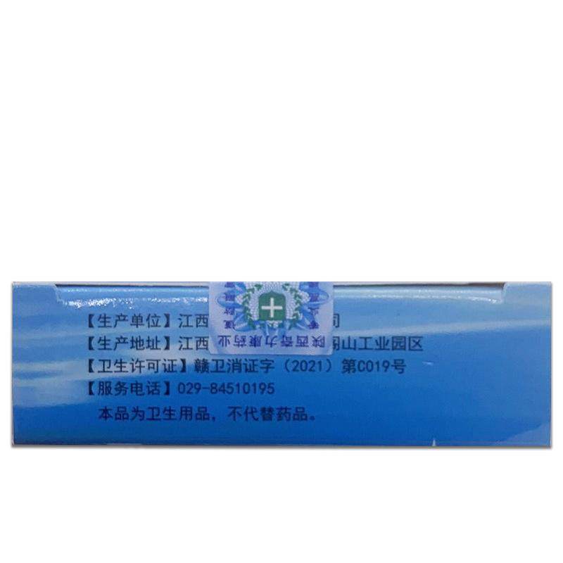 倍清亮清润型抑菌护理液15ml金银花 菊花 鱼腥草 决明子抑菌清润,淘宝优惠券,粉丝福利购,淘宝优惠卷