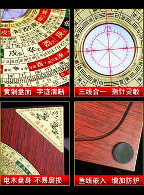 三合罗盘高精度专业高级综合指南针初学者大字随身携带罗经仪摆件