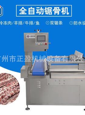 商用全自动锯骨机HY-420A-2双锯冻品排骨牛排猪排分割设备安全