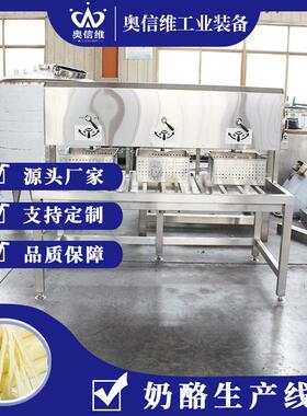 80黄油摔打加工设备奶酪砖压制生产机器拉丝奶酪棒生产线