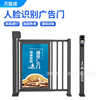 Community automatic door advertising fence door face recognition card access control system electric door pedestrian passage advertising door