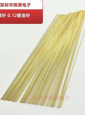 测试探针微针0.12mm系列微针复合直针微针治具专用针琴钢丝