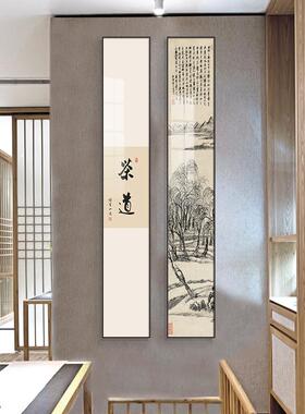 新中式装饰画禅意书法字画书房入户玄关过道茶室背景墙窄长条挂画