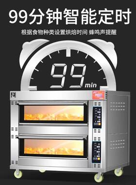 烧饼蛋糕烘焙披萨烤箱商用大型一层二盘全自动定时家商电气用烤箱
