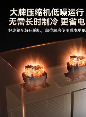 厨掌柜四门冰箱商用四开门冷藏冷冻柜厨房冷柜六门冰柜保鲜柜