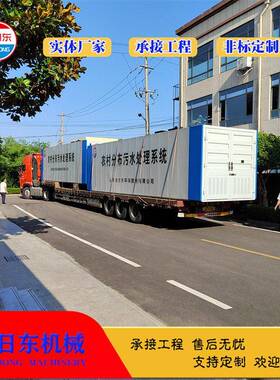 工业污水处理设备 旭日东 一体化污水处理设备 工业园区生活污水